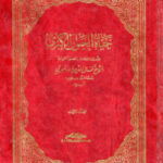 Pengertian Kitab Kuning